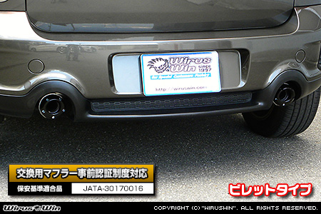 BMW MINI【R60 Crossover Cooper S】（DBA-ZC16｜N18B16A｜ターボ車｜6MT・6AT｜2WD｜左右2本出し仕様）用プライムマフラー ビレットタイプ