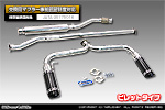 BMW MINI【R60 Crossover Cooper S】（DBA-ZC16｜N18B16A｜ターボ車｜6MT・6AT｜2WD｜左右2本出し仕様）用 プライムマフラー ビレットタイプ