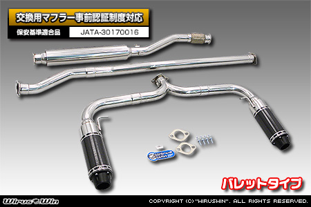 BMW MINI【R60 Crossover Cooper S】（DBA-ZC16｜N18B16A｜ターボ車｜6MT・6AT｜2WD｜左右2本出し仕様）用プライムマフラー バレットタイプ