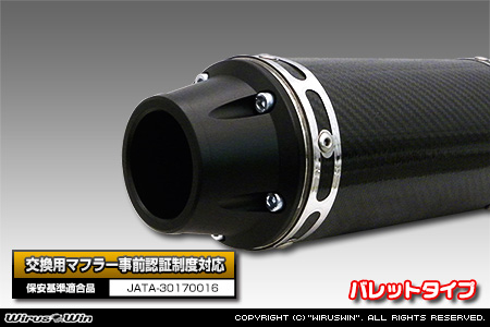 BMW MINI【R60 Crossover Cooper S】（DBA-ZC16｜N18B16A｜ターボ車｜6MT・6AT｜2WD｜左右2本出し仕様）用プライムマフラー バレットタイプ