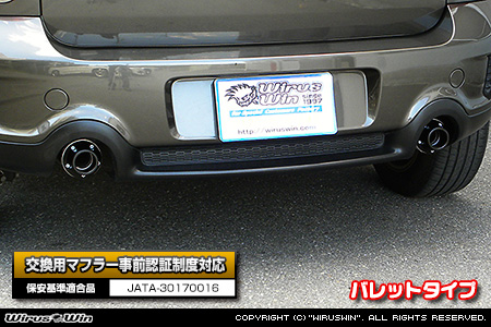 BMW MINI【R60 Crossover Cooper S】（DBA-ZC16｜N18B16A｜ターボ車｜6MT・6AT｜2WD｜左右2本出し仕様）用プライムマフラー バレットタイプ