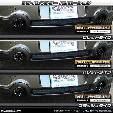 BMW MINI【R60 Crossover Cooper S】（DBA-ZC16｜N18B16A｜ターボ車｜6MT・6AT｜2WD｜左右2本出し仕様）用プライムマフラー ラインナップ