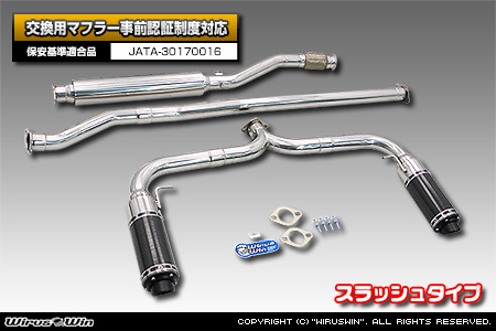 BMW MINI【R60 Crossover Cooper S】（DBA-ZC16｜N18B16A｜ターボ車｜6MT・6AT｜2WD｜左右2本出し仕様）用プライムマフラー スラッシュタイプ