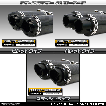 BMW MINI【F56 3Door CooperS】（CBA-XR20M・DBA-XM20｜B48A20A｜ターボ車｜6MT・6AT｜2WD｜センター2本出し仕様）用プライムマフラー ラインナップ