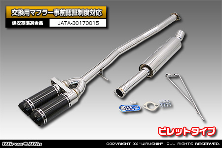 BMW MINI【F56 3Door CooperS】（CBA-XR20M・DBA-XM20｜B48A20A｜ターボ車｜6MT・6AT｜2WD｜センター2本出し仕様）用プライムマフラー ビレットタイプ