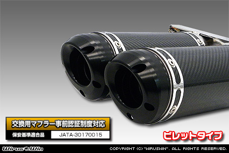 BMW MINI【F56 3Door CooperS】（CBA-XR20M・DBA-XM20｜B48A20A｜ターボ車｜6MT・6AT｜2WD｜センター2本出し仕様）用プライムマフラー ビレットタイプ