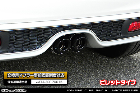 BMW MINI【F56 3Door CooperS】（CBA-XR20M・DBA-XM20｜B48A20A｜ターボ車｜6MT・6AT｜2WD｜センター2本出し仕様）用プライムマフラー ビレットタイプ