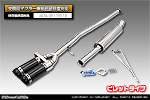BMW MINI【F56 3Door CooperS】（CBA-XR20M・DBA-XM20｜B48A20A｜ターボ車｜6MT・6AT｜2WD｜センター2本出し仕様）用 プライムマフラー ビレットタイプ