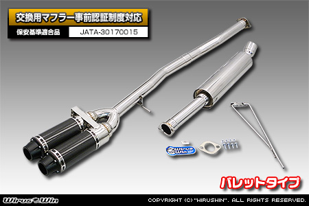 BMW MINI【F56 3Door CooperS】（CBA-XR20M・DBA-XM20｜B48A20A｜ターボ車｜6MT・6AT｜2WD｜センター2本出し仕様）用プライムマフラー バレットタイプ