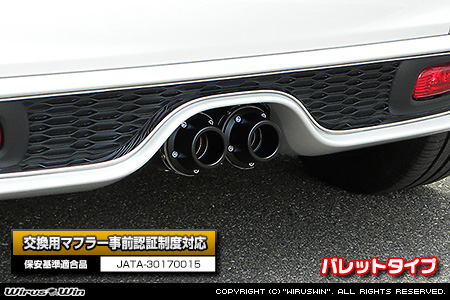BMW MINI【F56 3Door CooperS】（CBA-XR20M・DBA-XM20｜B48A20A｜ターボ車｜6MT・6AT｜2WD｜センター2本出し仕様）用プライムマフラー バレットタイプ