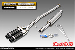 BMW MINI【F56 3Door CooperS】（CBA-XR20M・DBA-XM20｜B48A20A｜ターボ車｜6MT・6AT｜2WD｜センター2本出し仕様）用 プライムマフラー バレットタイプ