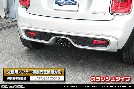 BMW MINI【F56 3Door CooperS】（CBA-XR20M・DBA-XM20｜B48A20A｜ターボ車｜6MT・6AT｜2WD｜センター2本出し仕様）用プライムマフラー スラッシュタイプ
