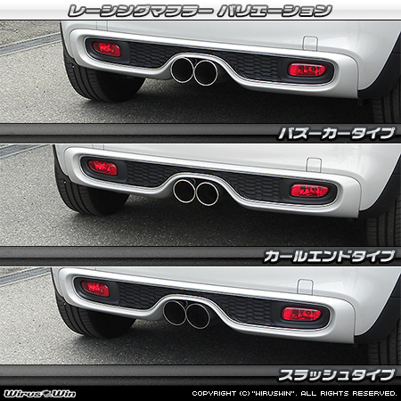 BMW MINI【F55 5Door CooperS】（DBA-XU20M・DBA-XS20｜B48A20A｜ターボ車｜6MT・6AT｜2WD｜センター2本出し仕様）用レーシングマフラー ラインナップ