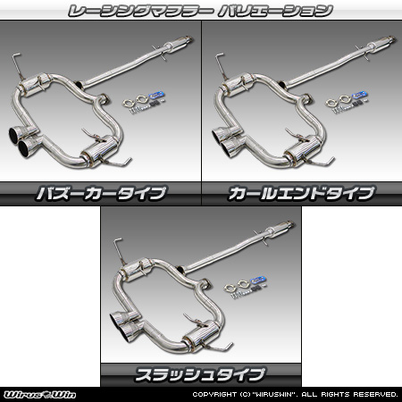 BMW MINI【R53 Cooper S】（GH-RE16｜W11B16A｜スーパーチャージャー車｜6MT・6AT｜2WD｜センター2本出し仕様）用レーシングマフラー ラインナップ