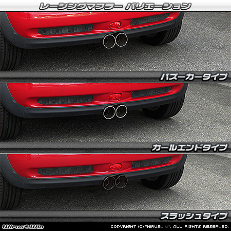 BMW MINI【R53 Cooper S】（GH-RE16｜W11B16A｜スーパーチャージャー車｜6MT・6AT｜2WD｜センター2本出し仕様）用レーシングマフラー ラインナップ
