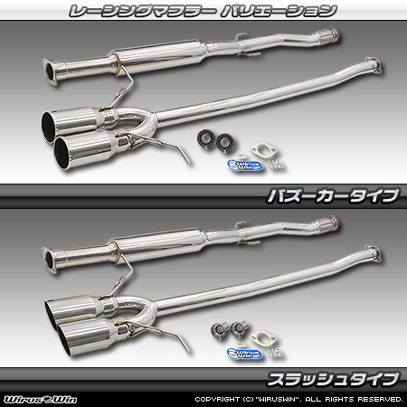 BMW MINI【R56 Cooper S・R57 Cooper S コンバーチブル・R58 Cooper S クーペ・R59 Cooper S ロードスター】（DBA-SV16・CBA-SY16S・DBA-SY16S・DBA-ZP16・DBA-SX16S｜N18B16A｜ターボ車｜6MT・6AT｜2WD｜センター2本出し仕様）用レーシングマフラー ラインナップ