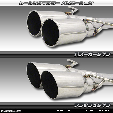 BMW MINI【R56 Cooper S・R57 Cooper S コンバーチブル・R58 Cooper S クーペ・R59 Cooper S ロードスター】（DBA-SV16・CBA-SY16S・DBA-SY16S・DBA-ZP16・DBA-SX16S｜N18B16A｜ターボ車｜6MT・6AT｜2WD｜センター2本出し仕様）用レーシングマフラー ラインナップ