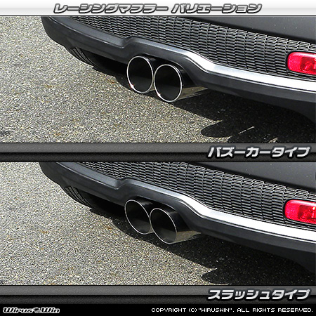 BMW MINI【R56 Cooper S・R57 Cooper S コンバーチブル・R58 Cooper S クーペ・R59 Cooper S ロードスター】（DBA-SV16・CBA-SY16S・DBA-SY16S・DBA-ZP16・DBA-SX16S｜N18B16A｜ターボ車｜6MT・6AT｜2WD｜センター2本出し仕様）用レーシングマフラー ラインナップ
