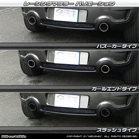 BMW MINI【R60 Crossover Cooper S】（DBA-ZC16｜N18B16A｜ターボ車｜6MT・6AT｜2WD｜左右2本出し仕様）用レーシングマフラー ラインナップ