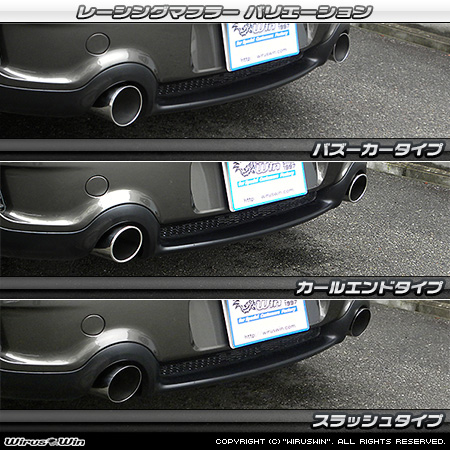 BMW MINI【R60 Crossover Cooper S】（DBA-ZC16｜N18B16A｜ターボ車｜6MT・6AT｜2WD｜左右2本出し仕様）用レーシングマフラー ラインナップ