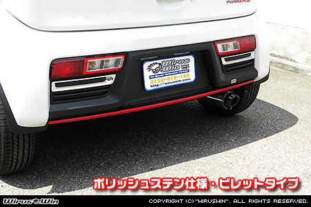 マツダ キャロル（DBA-HB36S・3BA-HB36S・5BA-HB36S｜NA（ノンターボ）車｜2WD）用D−プライムマフラー ポリッシュステン仕様 ビレットタイプ