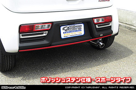 マツダ キャロル（3BA-HB37S・5AA-HB97S｜NA（ノンターボ）車・ハイブリッド車｜2WD）用D−プライムマフラー ポリッシュステン仕様 スポーツタイプ