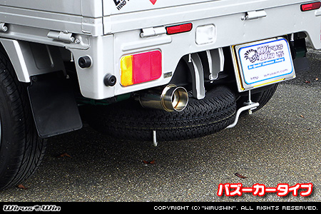 スズキ キャリイ（キャリー）（3BD-DA16T｜2WD・4WD｜後期モデル）用コンパクトマフラー バズーカータイプ
