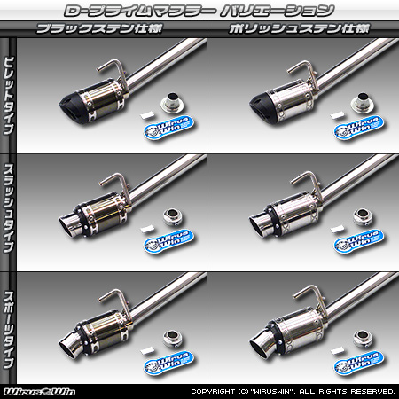 スズキ キャリイ（キャリー）（3BD-DA16T｜2WD・4WD｜前期モデル）用D−プライムマフラー ラインナップ