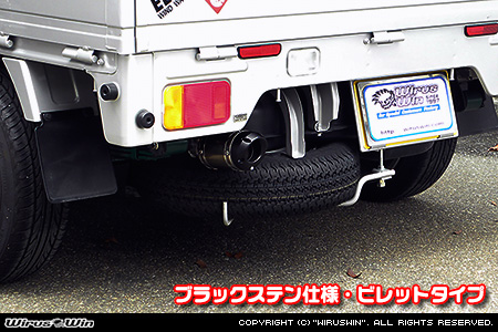 スズキ キャリイ（キャリー）（3BD-DA16T｜2WD・4WD｜後期モデル）用D−プライムマフラー ブラックステン仕様 ビレットタイプ
