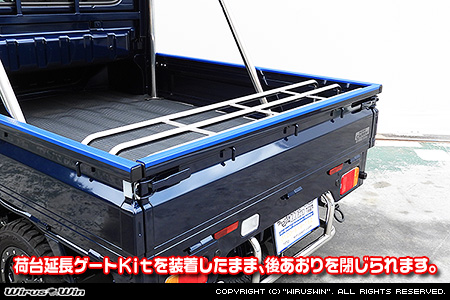 スズキ キャリイ（キャリー）（3BD-DA16T｜2WD・4WD）用荷台延長ゲートKit