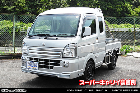 スズキ キャリイ（キャリー）（EBD-DA16T｜2WD・4WD）用フロントスポイラー