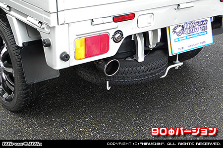 スズキ キャリイ（キャリー）（3BD-DA16T｜2WD・4WD｜後期モデル）用マフラーカッター 90Φバージョン