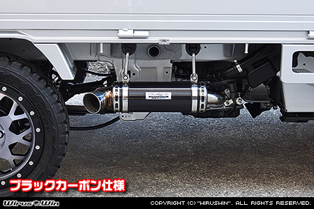 スズキ キャリイ（キャリー）（3BD-DA16T｜2WD・4WD｜後期モデル）用パラレルサイドマフラー ブラックカーボン仕様