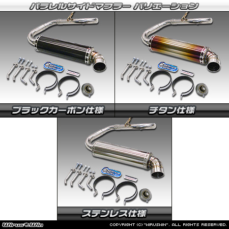 スズキ キャリイ（キャリー）（EBD-DA16T｜2WD・4WD）用パラレルサイドマフラー ラインナップ