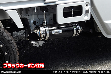 スズキ スーパーキャリイ（スーパーキャリー）（3BD-DA16T｜2WD・4WD｜後期モデル）用パラレルサイドマフラー ブラックカーボン仕様