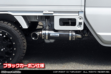 スズキ スーパーキャリイ（スーパーキャリー）（3BD-DA16T｜2WD・4WD｜後期モデル）用パラレルサイドマフラー ブラックカーボン仕様