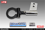 スズキ キャリイ（キャリー）（EBD-DA63T｜前期・後期｜2WD・4WD）用 レーシング牽引フック【リア・ブラックアルマイト】