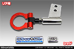 スズキ キャリイ（キャリー）（EBD-DA63T｜前期・後期｜2WD・4WD）用 レーシング牽引フック【リア・レッドアルマイト】