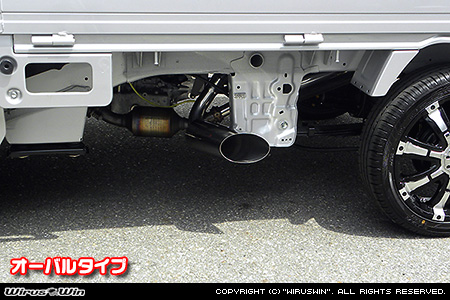 スズキ キャリイ（キャリー）（EBD-DA16T｜2WD・4WD）用サイドマフラー オーバルタイプ