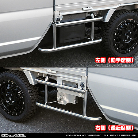 スズキ スーパーキャリイ（スーパーキャリー）（3BD-DA16T｜2WD・4WD）用サイドバー