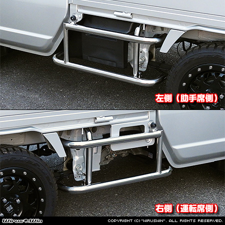 スズキ スーパーキャリイ（スーパーキャリー）（3BD-DA16T｜2WD・4WD）用サイドバー