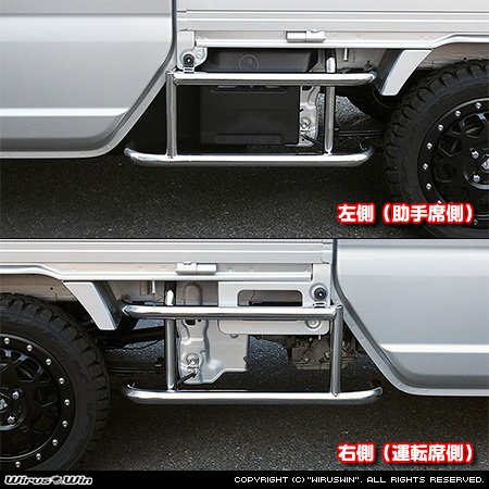 スズキ スーパーキャリイ（スーパーキャリー）（3BD-DA16T｜2WD・4WD）用サイドバー