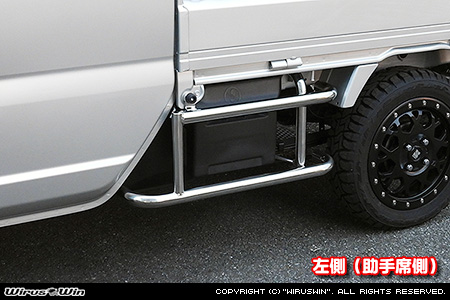 スズキ スーパーキャリイ（スーパーキャリー）（3BD-DA16T｜2WD・4WD）用サイドバー【左側（助手席側）】