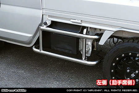 スズキ スーパーキャリイ（スーパーキャリー）（3BD-DA16T｜2WD・4WD）用サイドバー【左側（助手席側）】