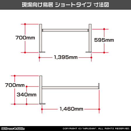 スズキ スーパーキャリイ（スーパーキャリー）（EBD-DA16T｜2WD・4WD）用 現場向け鳥居 ショートタイプ