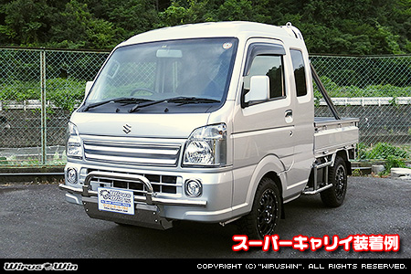 スズキ キャリイ（キャリー）（3BD-DA16T｜2WD・4WD）用アルティメットバンパー