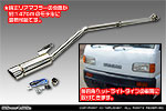 スズキ キャリイ（キャリー）（V-DC51T・V-DC51B・V-DD51T・V-DD51B｜ヘッドライト形状：角目タイプ）用 コンパクトマフラー ポッパータイプ