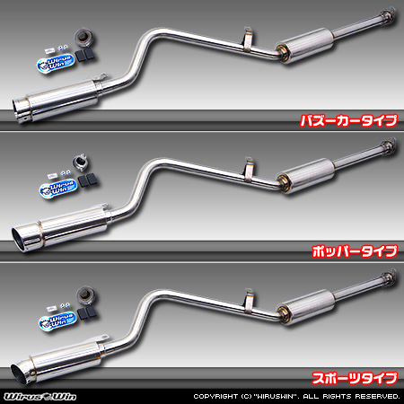 スズキ キャリイ（キャリー）（V-DD51T｜4WD｜ヘッドライト形状：角目タイプ）用コンパクトマフラー ラインナップ