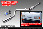 スズキ キャリイ（キャリー）（V-DD51T｜4WD｜ヘッドライト形状：角目タイプ）用 コンパクトマフラー バズーカータイプ