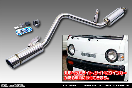 スズキ キャリイ（キャリー）（V-DC51T・V-DC51B・V-DD51T・V-DD51B｜ヘッドライト形状：丸目タイプ）用コンパクトマフラー ポッパータイプ